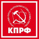 КПРФ Чувашия