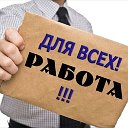 Поиск работы (Отборные вакансии)