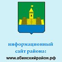 АБИНСК АБИНСКИЙ РАЙОН КРАСНОДАРСКИЙ КРАЙ