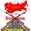 ОБСВГ  в/ч 65416 Воронеж