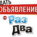 Доска объявлений вся Беларусь