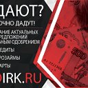 Кредиты, Карты, Займы - Иркутск и обл. CredIrk.Ru