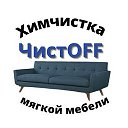 Выездная химчистка мягкой мебели