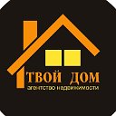 Агентство недвижимости "Твой дом" г. Болотное