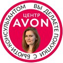 AVON ОФИС Новороссийск ✓