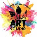 Художественная студия Art-studio