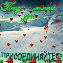 Поэзия - мелодия души.