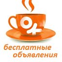 БЕСПЛАТНАЯ РЕКЛАМА В ТОМСКЕ online