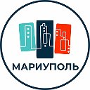 Между прочим Мариуполь