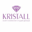 Event-компания "KRISTALL"