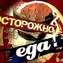 Группа " Здоровье и еда" присоединяемся