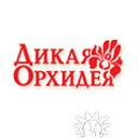 "Дикая Орхидея"