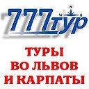 Туры во Львов и Карпаты от 777 тур