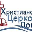Христианская Церковь "Логос", г. Кишинев