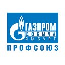 ППО "Газпром добыча Ямбург профсоюз"