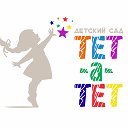 Частный детский сад "Тет-А-Тет", Воронеж