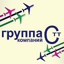 Группа туристических компаний СТТ