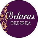 Магазин "Одежда из Беларуси"
