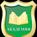 АНО ЦДПО "Академия" Челябинск