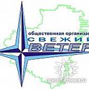 ОО "Свежий Ветер"  (Самара)