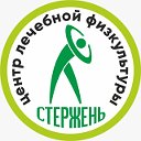 Центр Лечебной Физкультуры Стержень - Хабаровск