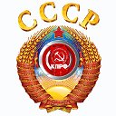 КПРФ СССР