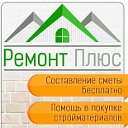 Ремонт квартир Ангарск, Иркутск