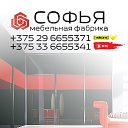 Мебельная фабрика "СОФЬЯ" Солигорск