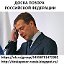 ДОСКА ПОЗОРА РОССИЙСКОЙ ФЕДЕРАЦИИ