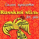 Russkий stiль