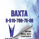 Работа вахтой - отдел кадров 89197667586