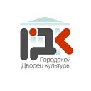 Городской Дворец культуры г. Назарово