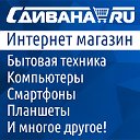 Интернет-магазин «С ДИВАНА» в Донецке