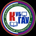 КУБГАУ.