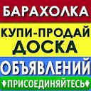 Доска объявлений Реклама Объявления Коми