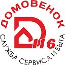 Служба Быта Домовенок116.ру