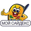 Официальный Кэшбэк-Сервис "Мой Сайдекс"
