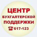 НАЛОГОВЫЕ УСЛУГИ Хабаровск в ТЦ Успех  📞617-123