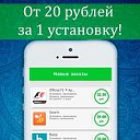 Заработок с помощью телефона!