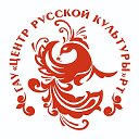 ГАУ "Центр русской культуры" РТ