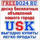 БАРАХОЛКА УССУРИЙСК САЙТ FREEBO.RU