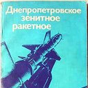 ДВЗРКУ ПВО 8 БАТАРЕЯ 1990-1994г.г.