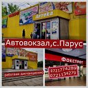 фокстрот свердловск 0721134279