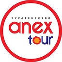 АNEX TOUR Челябинск