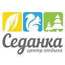 Центр отдыха "Седанка"