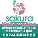 Материалы для наращивания ресниц SAKURA ЮгРоссии