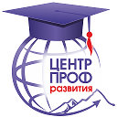 Центр профессионального развития