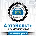 Установочный диагностический центр АвтоВольт