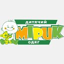 Дитячий одяг "Мірик"