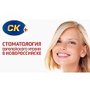 Стоматологическая Клиника СК в Новороссийске